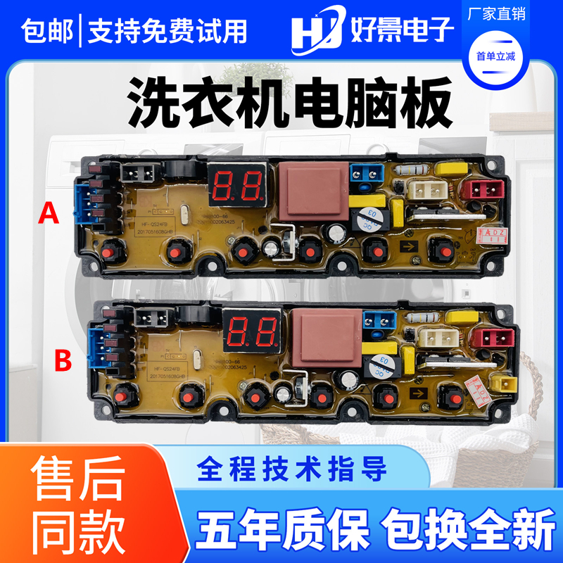 长虹全自动洗XQB75-677C