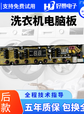 富士山全自动带热烘干洗衣机XQB80-7180FS电脑板控制主板QS45FBZR