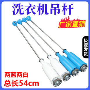 美的洗衣机MB75/MB80-X1126G/MB80V31/MB80V31D吊杆平衡杆减震