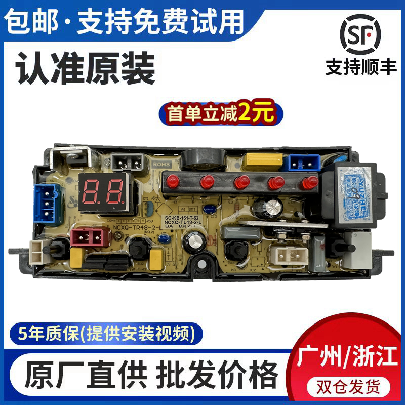 长虹洗衣机电脑版控制主板