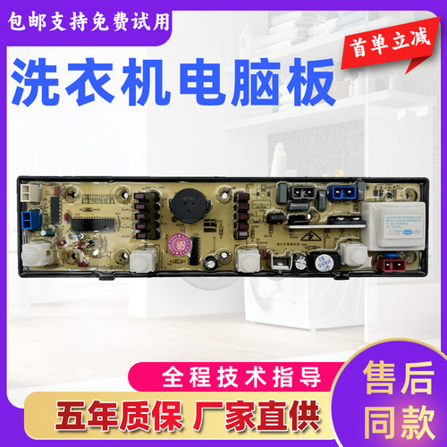 海信洗衣机电脑板创维