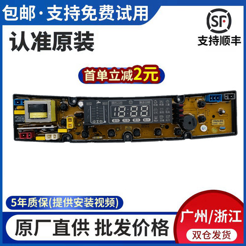 小天鹅洗衣机XQB75-1168