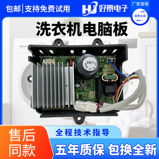 适用海信HG100DES142F/GD12F电机板WDHX350FC/FA/FB/FD/FE变频板