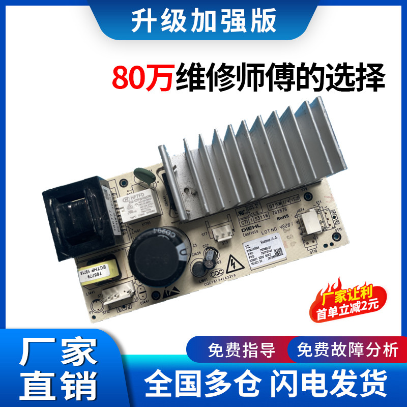 TCL滚筒洗衣机变频器驱动板