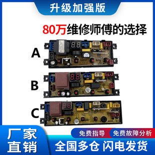 XQB85 XQB80 3801电路主板全新 3801 志高洗衣机电脑板XQB82