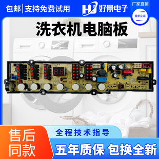 伊莱克斯ZWT8512WG洗衣机电脑板程控器DLWL 1729D电线路主板