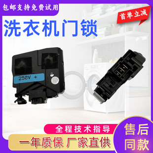 三星滚筒洗衣机门锁DC34-00026A延时开关WW90h7410ew全新门开关sc
