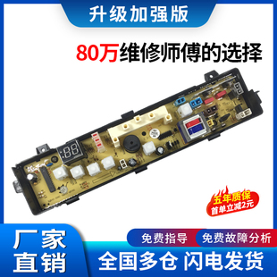 适用小天洗衣机电脑主板 XQB50-280G Q208G+ XQB45-208G,控制器