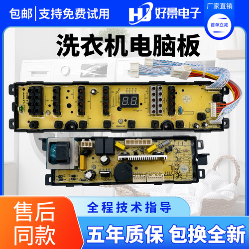 适用于海尔主板显示板XQB60-Z918