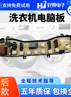 美的洗衣机电脑板MB50/MB60-3062G TB65-V3068H 55-979控制板原装