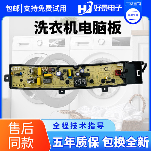 小天鹅洗衣机电脑板TB80V22W TB80V23H TB90V23H TB100V23H主板一