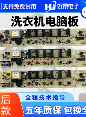 小天鹅洗衣机电脑板TB62-3168G(H) 主板电路板控制板线路板