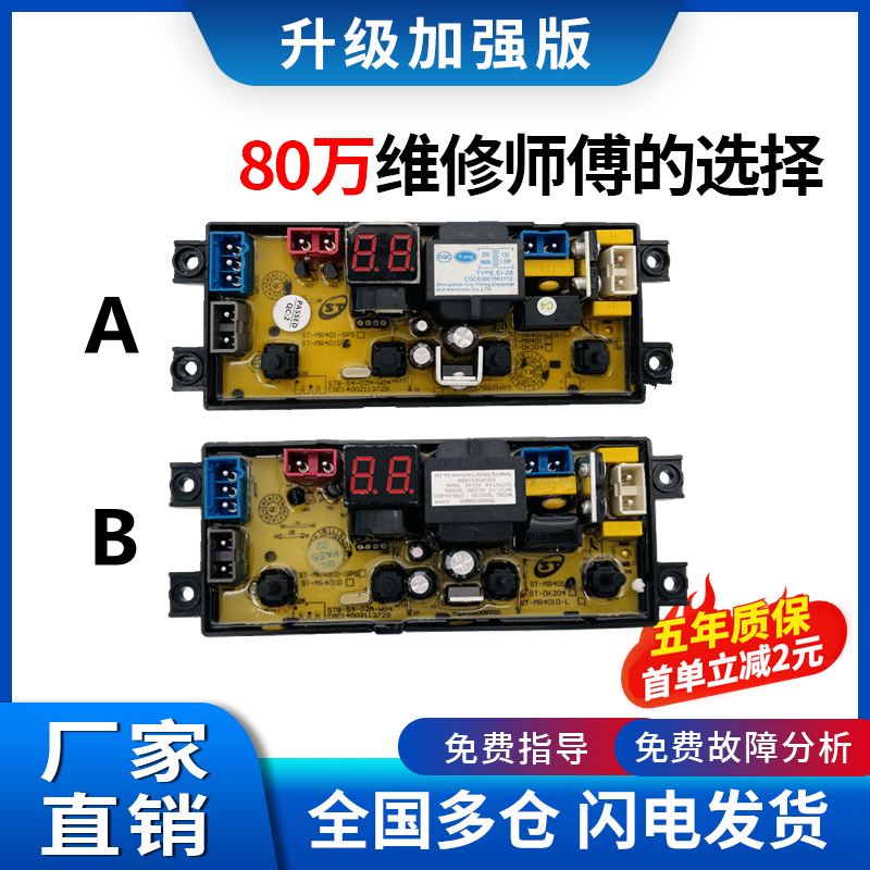 武汉小天鹅洗衣机电脑板