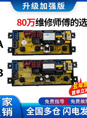 武汉小天鹅洗衣机电脑板XQB60—2155 控制主版HF-MR401D-X/WA20Z-