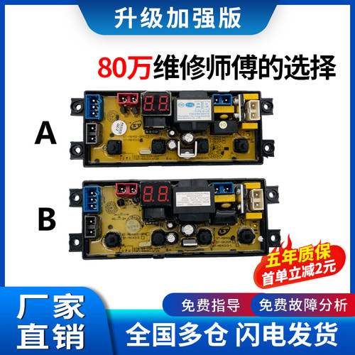 武汉小天鹅洗衣机电脑板
