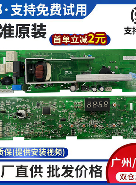 海尔滚筒洗衣机电脑板XQG80-1279,XQG70-K1279 1012  0014D主板