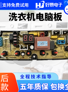 TCL洗衣机电脑板XQB70-357S/150B/150JSZ/150BS/ XQB70-150AS主板