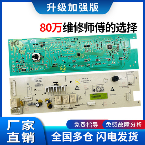 创维滚筒洗衣机电脑板主板