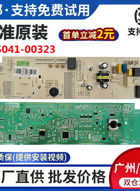 适用伊莱克斯滚筒洗衣机电脑板ZWW14103WP电路控制主板5041-00323