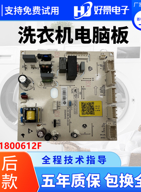 适用海尔冰箱电脑板主板控制板BCD-480WBPT电源板0061800612F全新