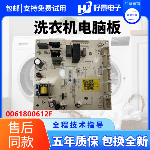 适用海尔冰箱电脑板主板控制板BCD-480WBPT电源板0061800612F全新