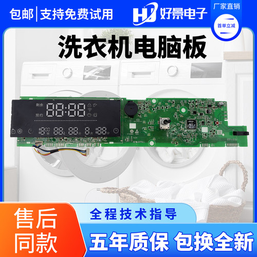 海尔滚筒洗衣机电脑板G100728BX12G G100728B12G主板0021800111A