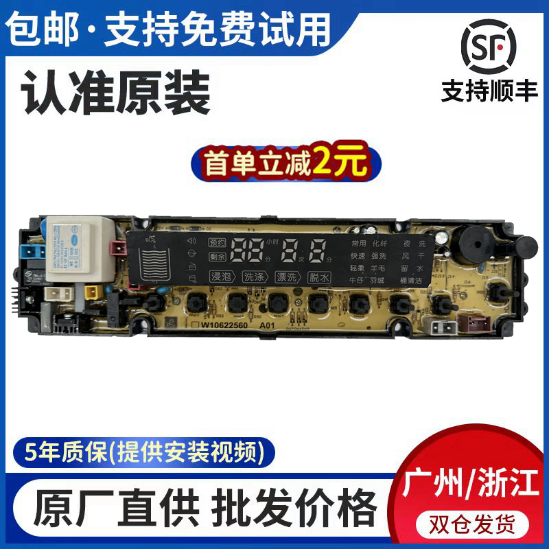 海信电脑板五年换新原厂