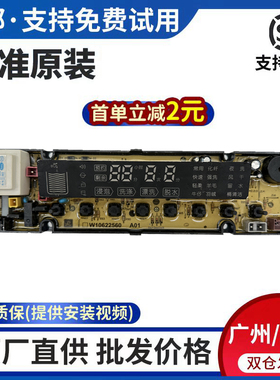 海信电脑板XQB80-H3601P W10622560 XQB85-Q3611P W10800423 2560