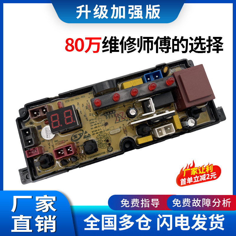 双鹿XQB60-75-80-168-2-LED