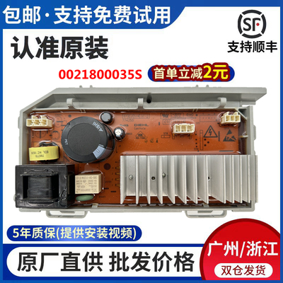 海尔驱动板主控制板电源板