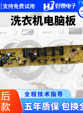 小天鹅TB75-TB80-Mute60WD Mute160WD TB75V260WD洗衣机电脑主板