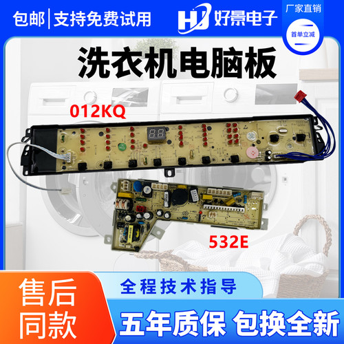 TQS85-1788海尔统帅洗衣机