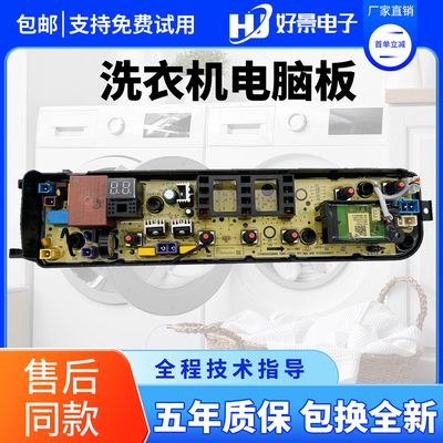 原装美的MB90-3210电脑板MB100V31控制线路主板MB100-3210 1728M-