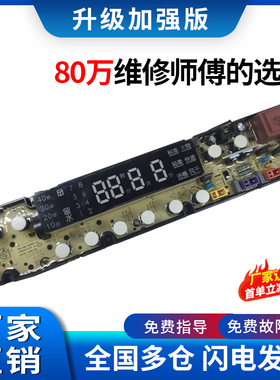 创维XQB80-59A XQB85-92A 55BS XQB90-91A 59A洗衣机电脑板主板一