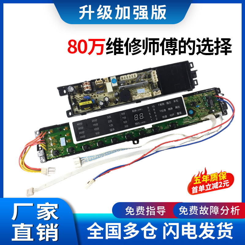 海尔至爱全自动显示器020L