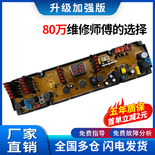 中欧XQB80-288GL洗衣机电脑板XQB90-D611G HF-ZO1611 Z01611主板-