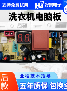 美的洗衣机电脑板MB55V33E MB55V35E HB65-A1H主板QS57-MD主板