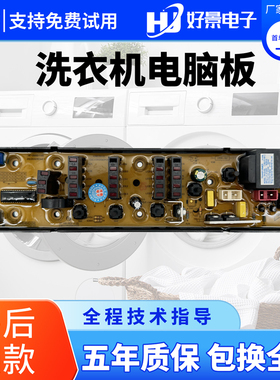 吉德洗衣机电脑板XQB60-9118/XQB90-1158/CJ 11210507原装配件