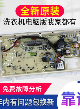 原装三洋变频洗衣机电脑板DB7537BXS控制板DB75377BEX 电源主板