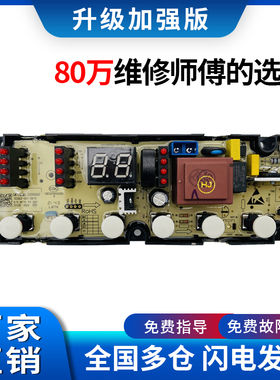 适用于创维全自动洗衣机T10N53电脑板X2062-001-0876主板配件