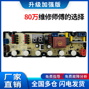 适用于创维全自动洗衣机T10N53电脑板X2062-001-0876主板配件