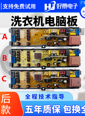 韩电 XQB62-D1518 XQB60-D1518 洗衣机 电脑板 HD-P-4电路板主板-