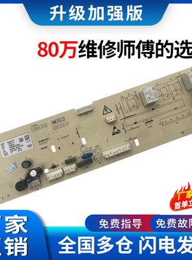 全新原装海信/洗衣机电脑板XQG80-U1201F 1578465/W1578465