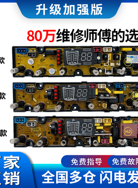 志高洗衣机电脑板XQB100-5801 XQB90-5801 WA901-RHG线路控制主板