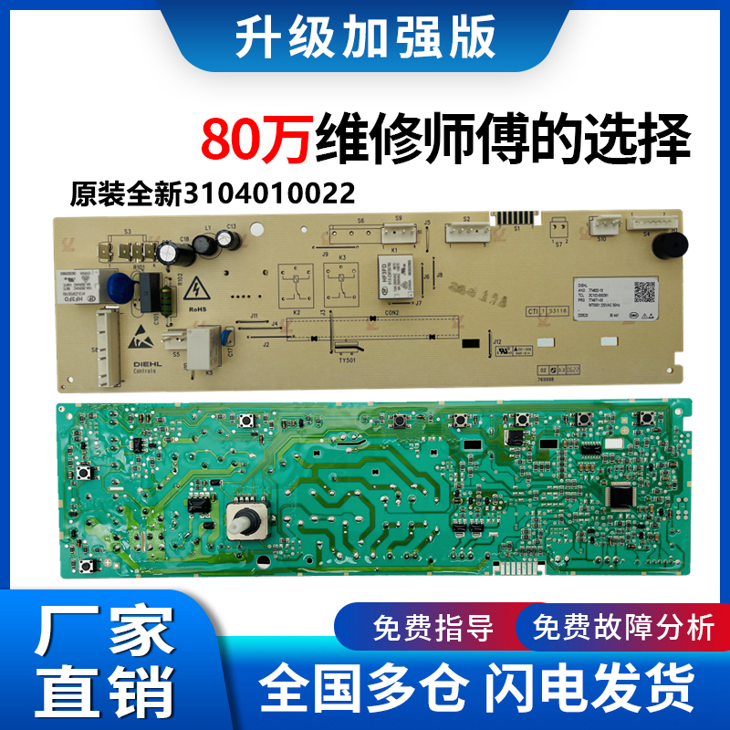 TCL滚筒洗衣机电脑板包邮