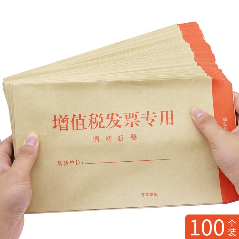 100个牛皮纸增值税发票专用信封普通税票袋牛皮纸信封文件票据袋
