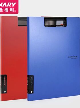 金得利（KINARY）AF1000 PP折叠板 板夹报告夹A4会议夹