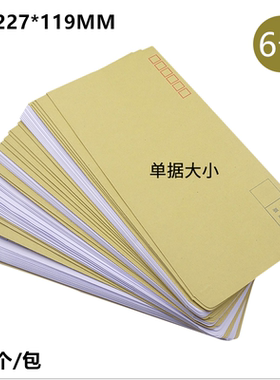 谊印白色6#信封B6牛皮纸6号标准邮政信封 小号信封纸办公用品文具