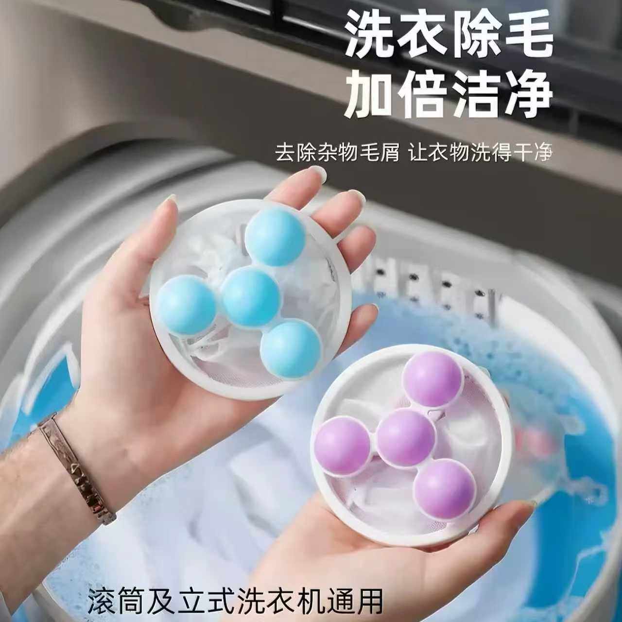 洗衣机粘毛毛絮收集器洗衣服专用吸毛过滤网去除毛吸尘洗衣球