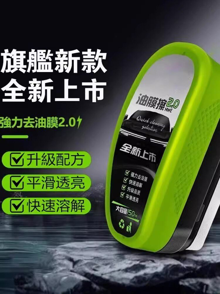 2025升级版汽车玻璃油膜去除剂前风挡玻璃清洁后视镜海绵清洁刷高图片